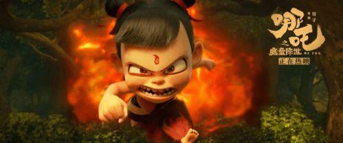 哪吒之魔童降世手机在线观看,揭秘国产动画新巅峰！  第1张