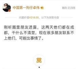 卓伟爆料张杰绯闻视频,揭秘明星背后的情感纠葛  第2张