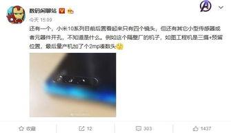 小米10今日爆料图片,惊艳外观与强大性能,今日图赏抢先看!” 第3张 小米10今日爆料图片,惊艳外观与强大性能,今日图赏抢先看!” 第3张